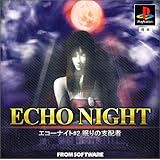 ECHO NIGHT #2 ～眠りの支配者～