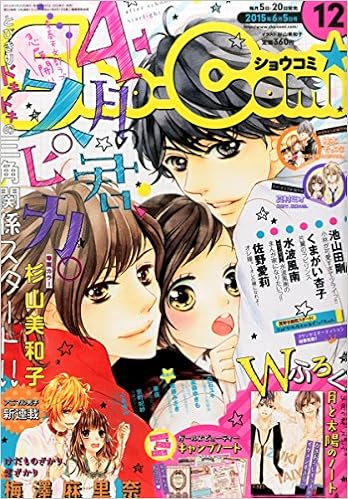 Sho Comi No 12 6 5 Japanese Comic Manga Magazine June 15 Issue Japanese Edition Jun 6 Sho Comi Amazon Com Books