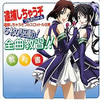 Taiho Shichauzo 5cds 0940 4 Taiho Shichauzo Full Throttle