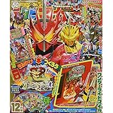 テレビマガジン 2020年12月号