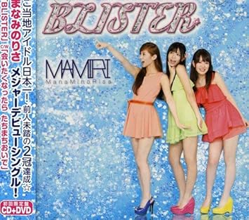 Blister Manaminorisa Amazon De Musik