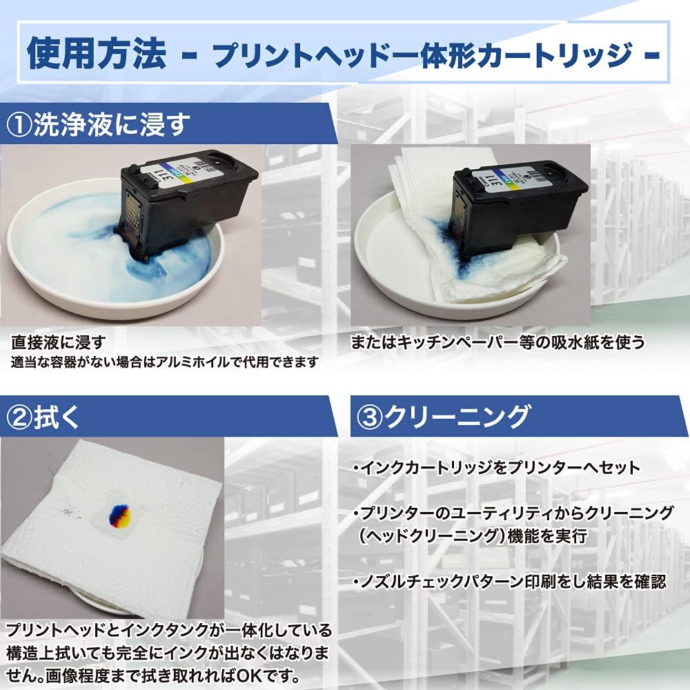 Amazon Co Jp Baustore Cleaning Solution For Inkjet Printers 3 4 Fl Oz 100 Ml Compatible With Canon Epson Brother Hp Ricoh And More Computers