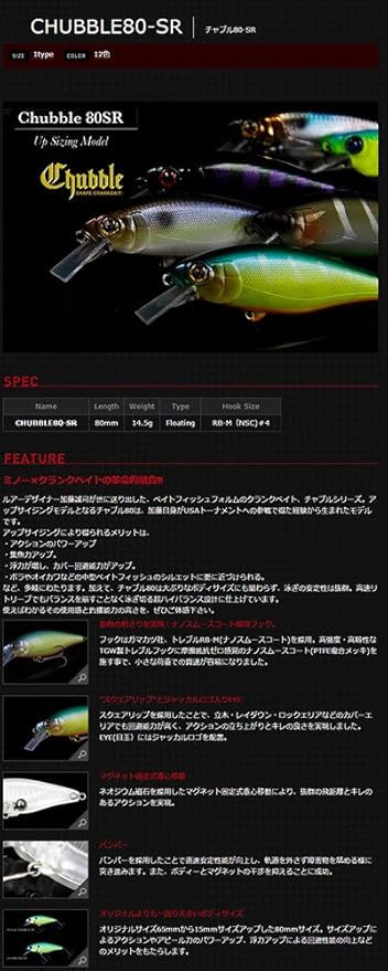 Amazon Jackall ジャッカル クランクベイト チャブル80 Sr 80mm 14 5g ババタク護岸クロー ルアー Jackall ジャッカル ルアー