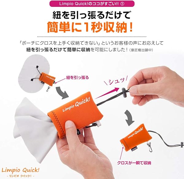 Limpio Quick!(リンピオ クイック) クリーニングクロス レンズクリーナー メガネ拭き マイクロファイバー 24cm x 16cm スマホ・タブレット・液晶画面・メガネ・カメラ・アクセサリー・PC・パソコン・楽器・グラスなどに 日本正規品(オレンジ、1個)