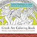 Greek Art Coloring Book: Creative Mindfulness for Adults Based on the Art and Mythology of Greece: H by Kerry McQuaide