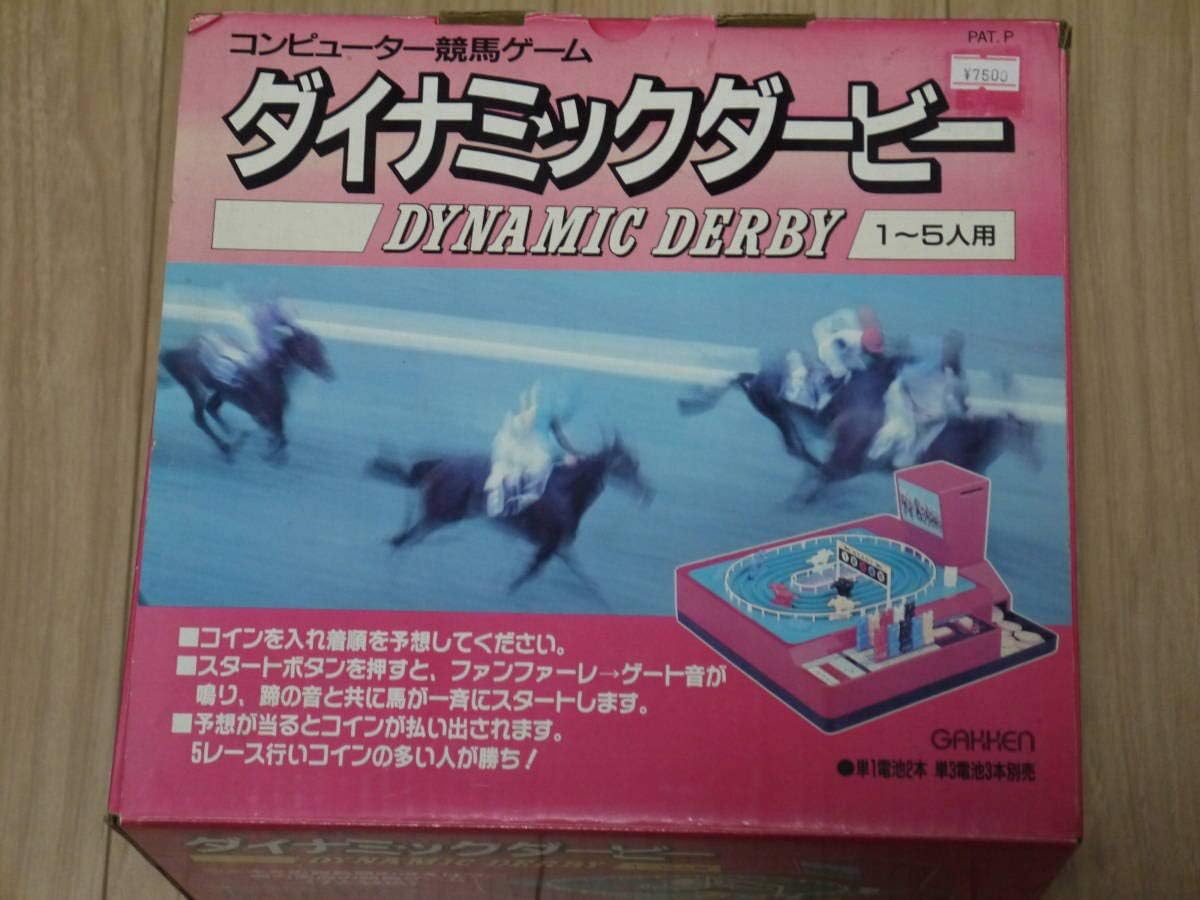 Amazon 学研 ダイナミックダービー コンピューター競馬ゲーム Gakken レア レトロ アイドル 芸能人グッズ 通販