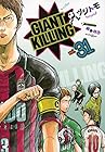 GIANT KILLING 第31巻