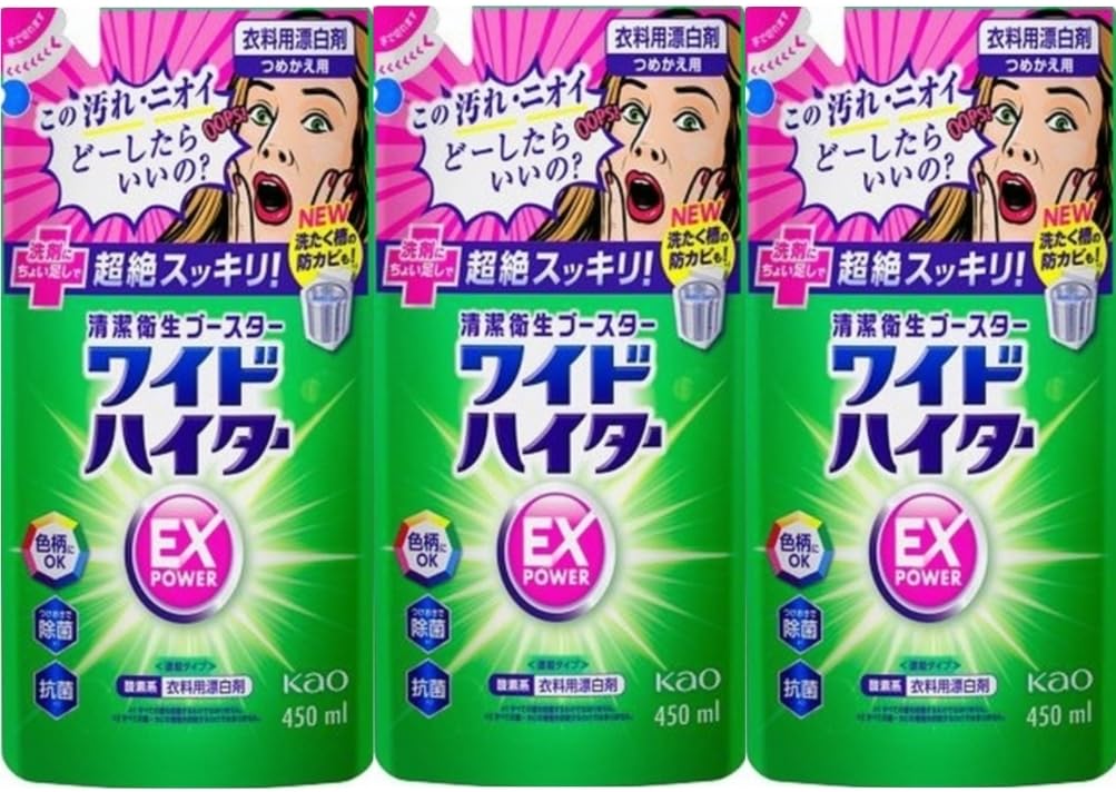ハイター (ワイドハイター EXパワー 液体 つめかえ用 450mL ×3袋)商品画像