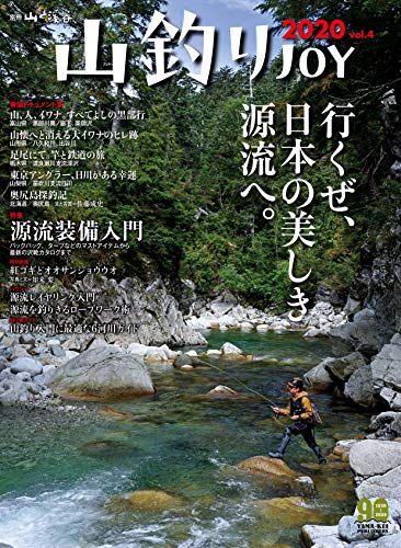 JOY 最新号 表紙画像