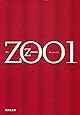 ZOO 1 (集英社文庫)