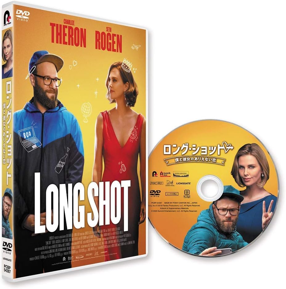 Amazon ロング・ショット 僕と彼女のありえない恋[DVD] 映画