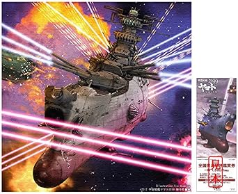 Amazon Amazon Co Jp限定 劇場版 宇宙戦艦ヤマト2199 星巡る方舟 アートキャンバス タイプa 付 前売券 アニメ