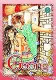 Goong, Vol. 3: The Royal Palace (v. 3)