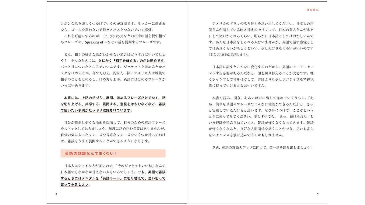 音声dl付 雑談力が伸びる英語の話し方 齋藤 孝 カン アンドリュー ハシモト 本 通販 Amazon