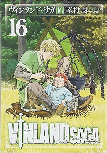 ヴィンランド サガ 16 アフタヌーンkc 幸村 誠 本 通販 Amazon