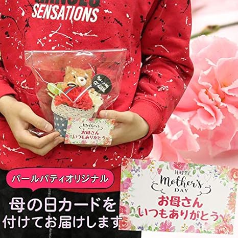 Amazon 母の日 プレゼント 実用的 ギフト 早割 誕生日プレゼント 母親 60代 50代 カーネーション 花 雑貨 うさぎ 造花 オンライン通販
