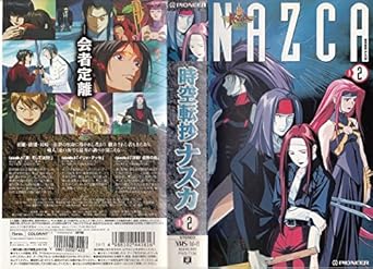 Amazon Co Jp 時空転抄ナスカ R 2 Vhs ナスカ Dvd