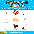 My First Urdu Alphabets Picture Book with English Translations: Bilingual Early Learning & Easy Teaching Urdu Books for Kids (Teach & Learn Basic Urdu words for Children)