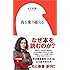 夜を乗り越える(小学館よしもと新書)