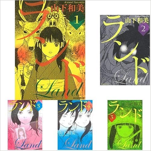ランド 1 5巻 新品セット クーポンで 3 ポイント 本 通販 Amazon