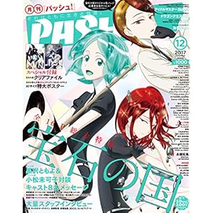 Ajin Vol.30
