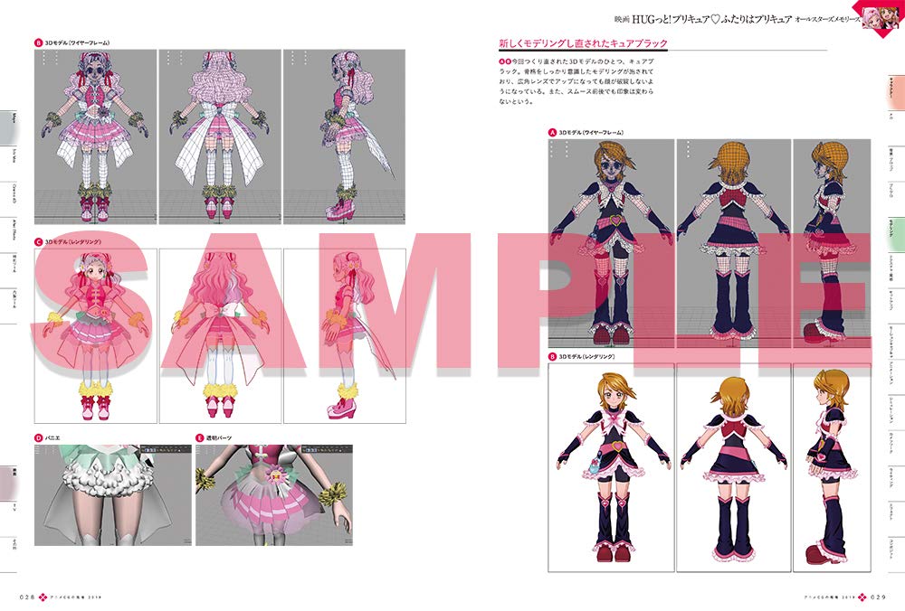 アニメcgの現場 19 ーcgworld特別編集版ー Cgworld編集部 本 通販 Amazon