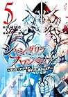 シャングリラ・フロンティア ～クソゲーハンター、神ゲーに挑まんとす～ 第5巻