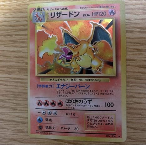 Amazon リザードン 旧裏面 かいりき ポケモンカード ポケカ 初版 おもちゃ ホビー