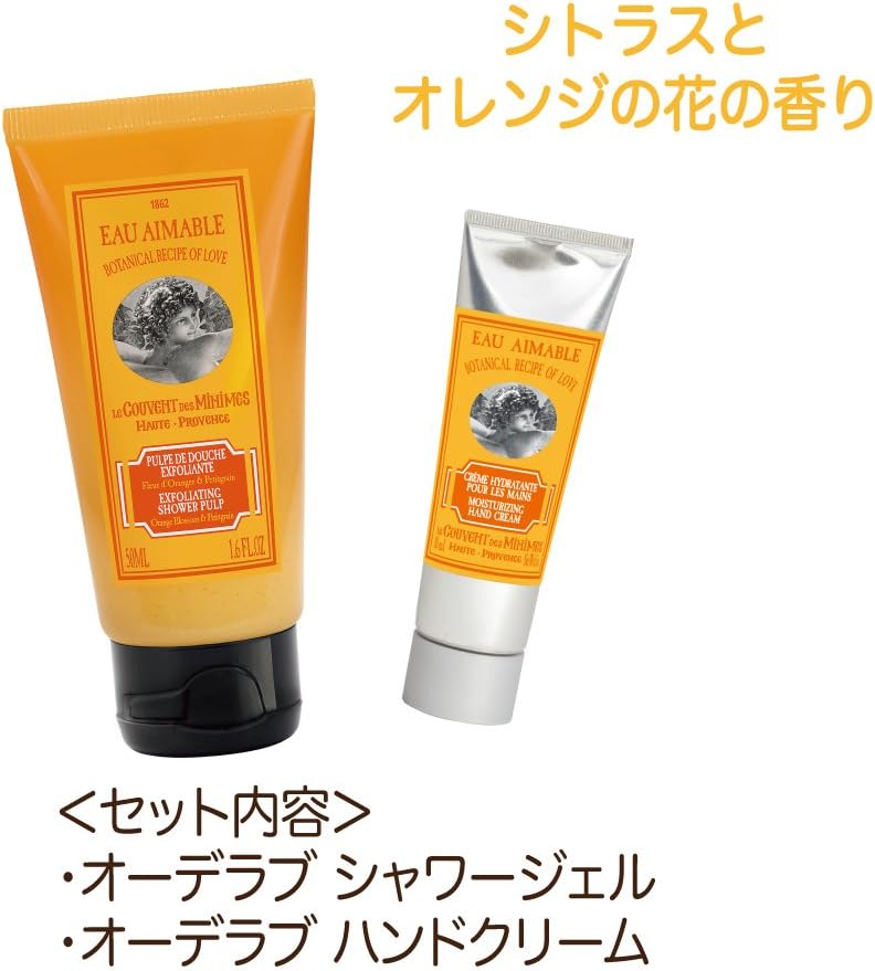 Amazon クヴォン デ ミニム オーデラブ ハートセット クヴォン デ ミニム Le Couvent Des Minimes バス用品セット 通販