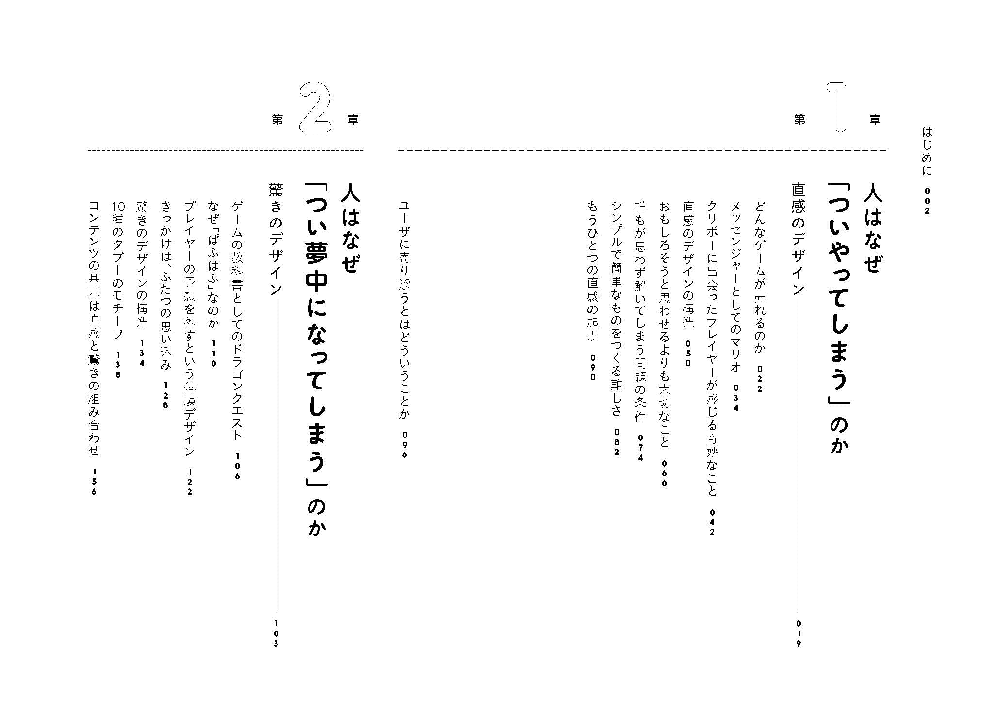 ついやってしまう 体験のつくりかた 人を動かす 直感 驚き 物語 のしくみ 玉樹 真一郎 本 通販 Amazon