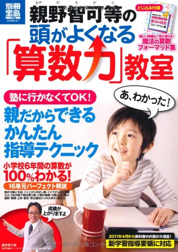 Head Of The Parent Field Ji Accepted Such As Better Math Power Classroom S 9784796679640 Amazon Com Books