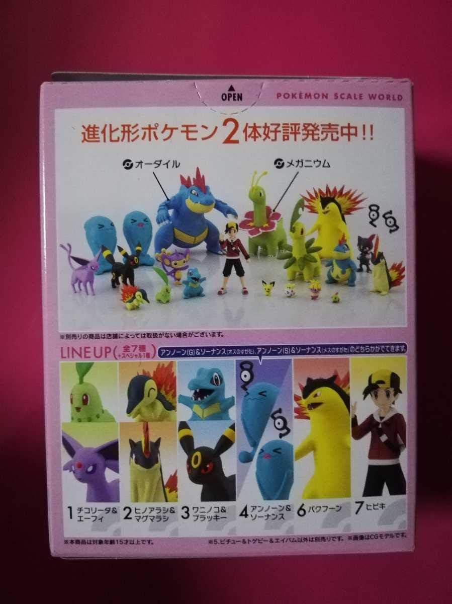 Amazon ポケモンスケールワールド ジョウト地方 ピチュー トゲピー エイパム アニメ 萌えグッズ 通販