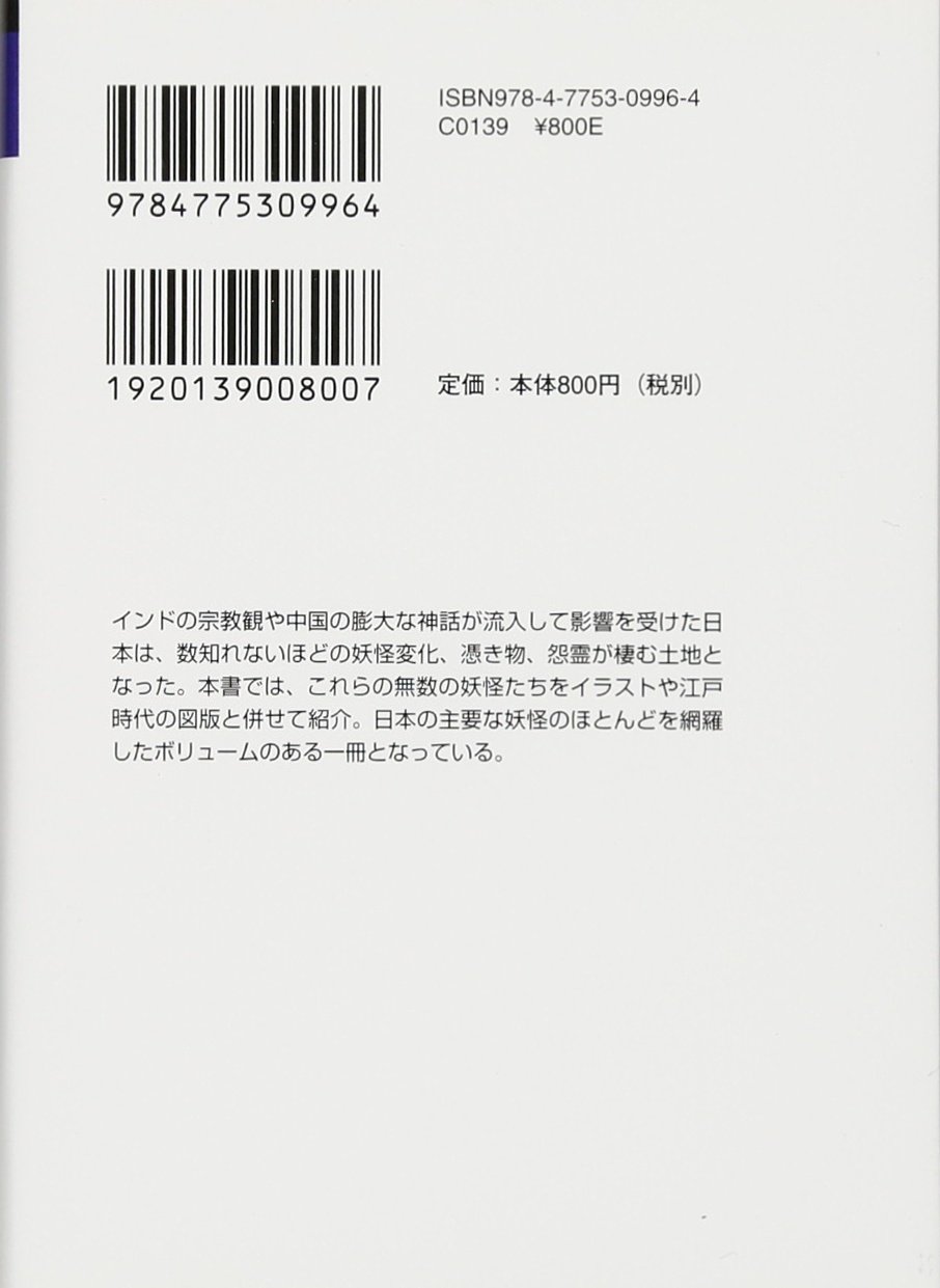 幻想世界の住人たち4 日本編 新紀元文庫 多田 克己 本 通販 Amazon 幻想世界の住人たち4 日本編 新紀元文庫 多田 克己 本 通販 Amazon