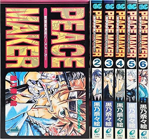 新撰組異聞 いもん Peace Maker 全6巻完結 ガンガンコミックス マーケットプレイス コミックセット Amazon Com Books 新撰組異聞 いもん Peace Maker 全6巻完結 ガンガンコミックス マーケットプレイス コミックセット Amazon Com Books