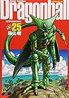 ドラゴンボール 完全版 第25巻