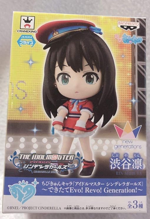 Amazon アイドルマスターシンデレラガールズ ちびきゅんキャラ できたてevo Revo Generation New Generations Ng 渋谷凛 しぶりん フィギュア ドール 通販 Amazon アイドルマスターシンデレラガールズ ちびきゅんキャラ できたてevo Revo Generation New Generations Ng 渋谷凛 しぶりん フィギュア ドール 通販