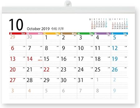 Amazon ボーナス付 21年7月 22年7月付 ファミリー壁掛けカレンダー A3サイズ H カレンダー 文房具 オフィス用品