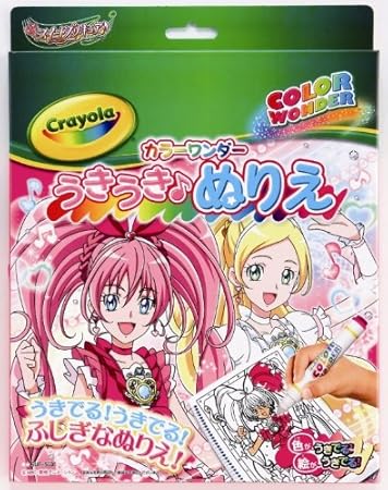 うきうきぬりえ カラーワンダー スイートプリキュア ぬりえ おもちゃ Amazon