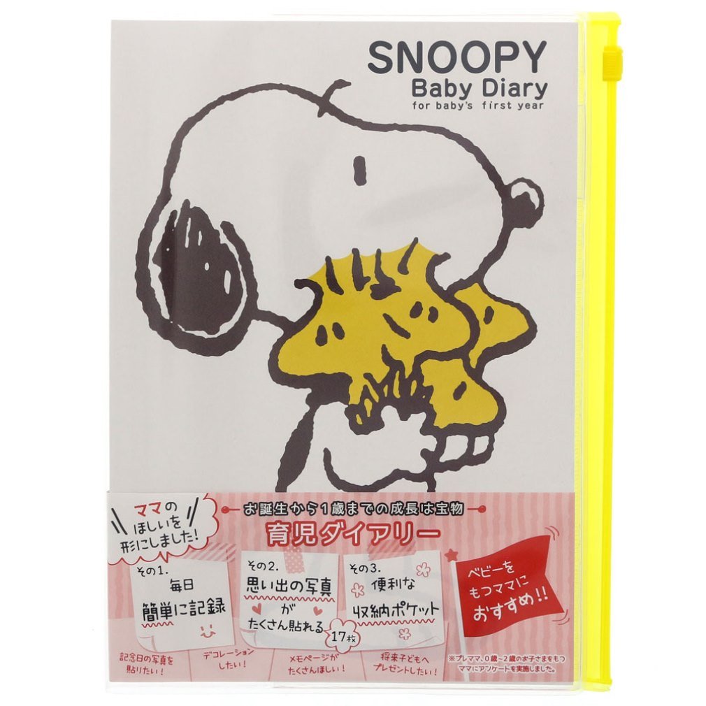 サンスター文具 スヌーピー 育児ダイアリー A5 ホワイト S2070596 の商品画像