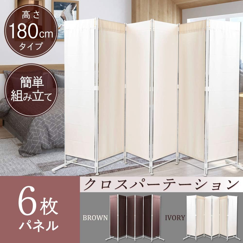 Amazon パーテーション 間仕切り クロスパーテーション 180cm 6連 Cpa 180 6 アイボリー おしゃれ 仕切り 目隠し ついたて 衝立 布 6枚 間仕切り スクリーン オンライン通販