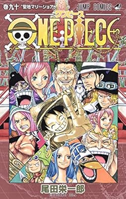Onepiece考察 赤い土の大陸 レッドライン と北極 南極とテキーラウルフ Togetter