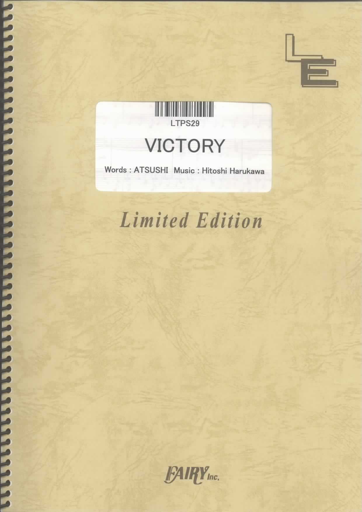 Victory By Exile Ltps29 Fairy Inc Japan Amazon Com Books
