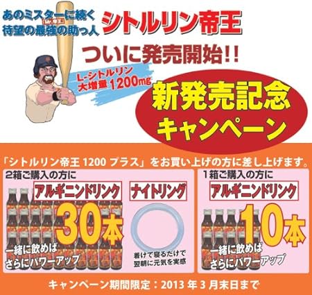 Amazon シトルリン帝王10プラス 1箱 L シトルリン