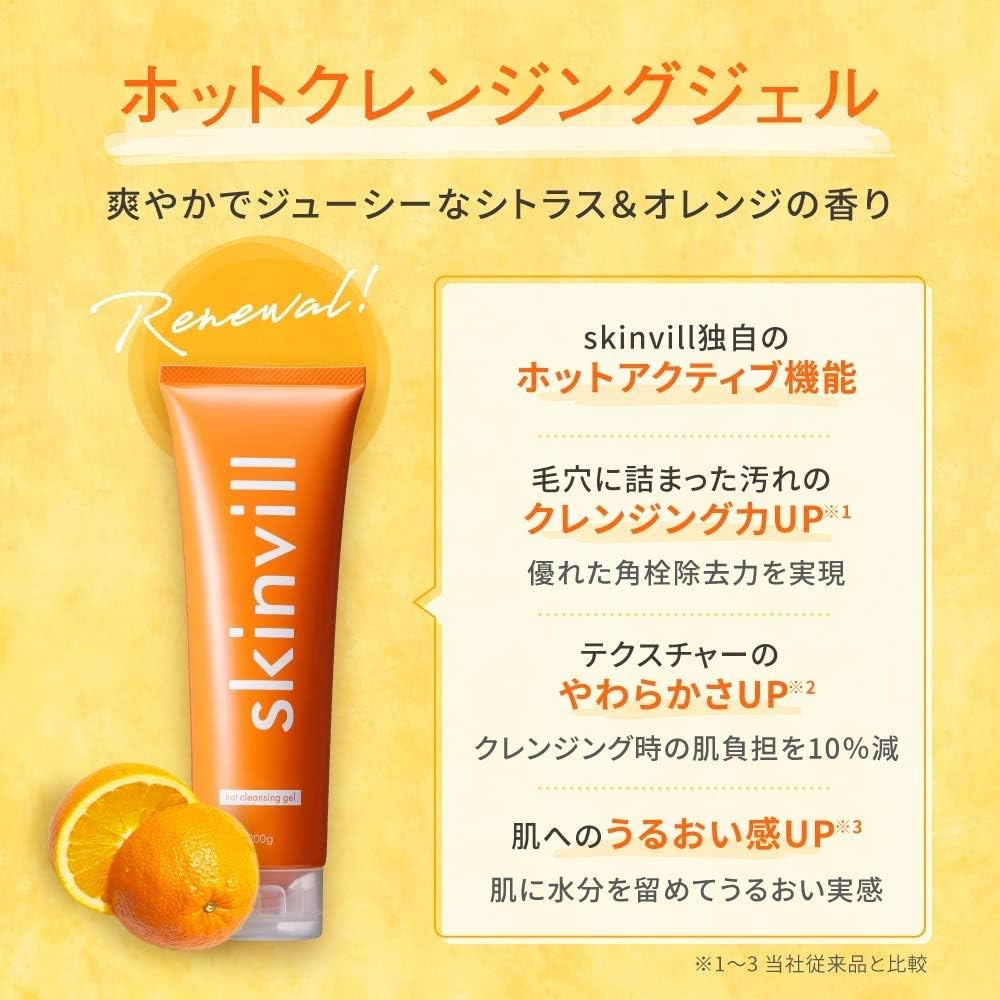 Amazon 3本セット Skinvill スキンビル ホットクレンジングジェル シトラス オレンジの香り Skinvill スキンビル クレンジングジェル 通販