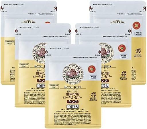 Amazon 酵素分解ローヤルゼリー キング 袋入500粒 100粒入 5袋 山田養蜂場 ローヤルゼリー