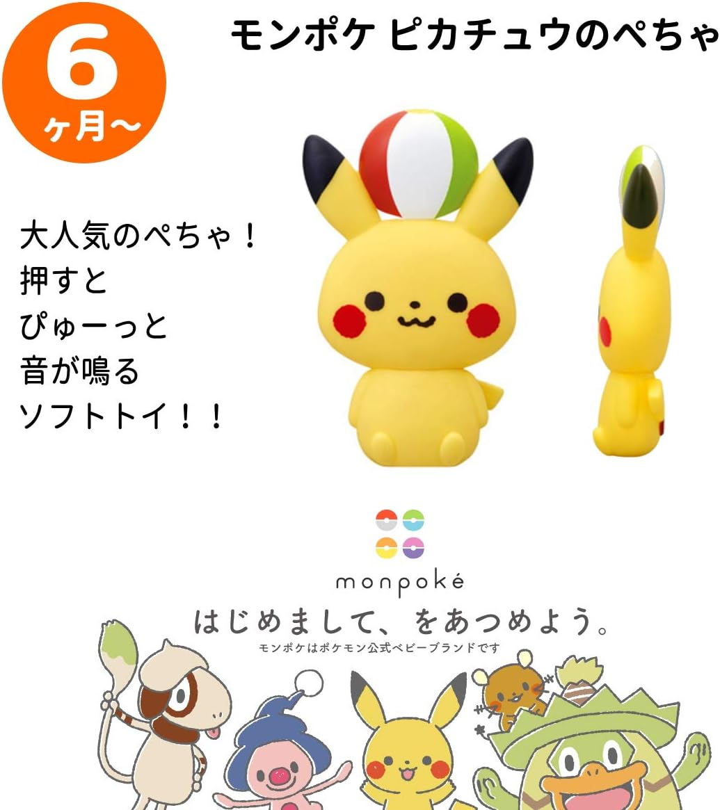 Amazon ポケモン ピカチュウ おむつケーキ 出産祝い 男の子 女の子 パンパース テープs モンポケ ピカチュウのぺちゃ オーガニックコットンタオル おむつケーキ ベビー マタニティ 通販
