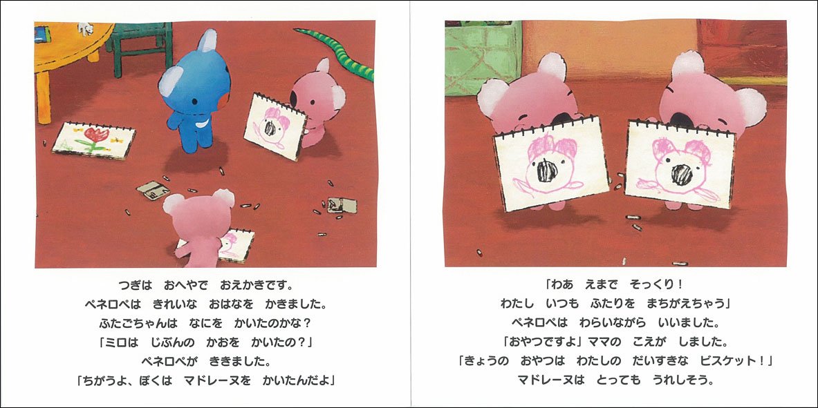 ペネロペとふたごちゃん ペネロペアニメえほん Anne Gutman Georg Hallensleben Kazuko Higashi Amazon Com Books