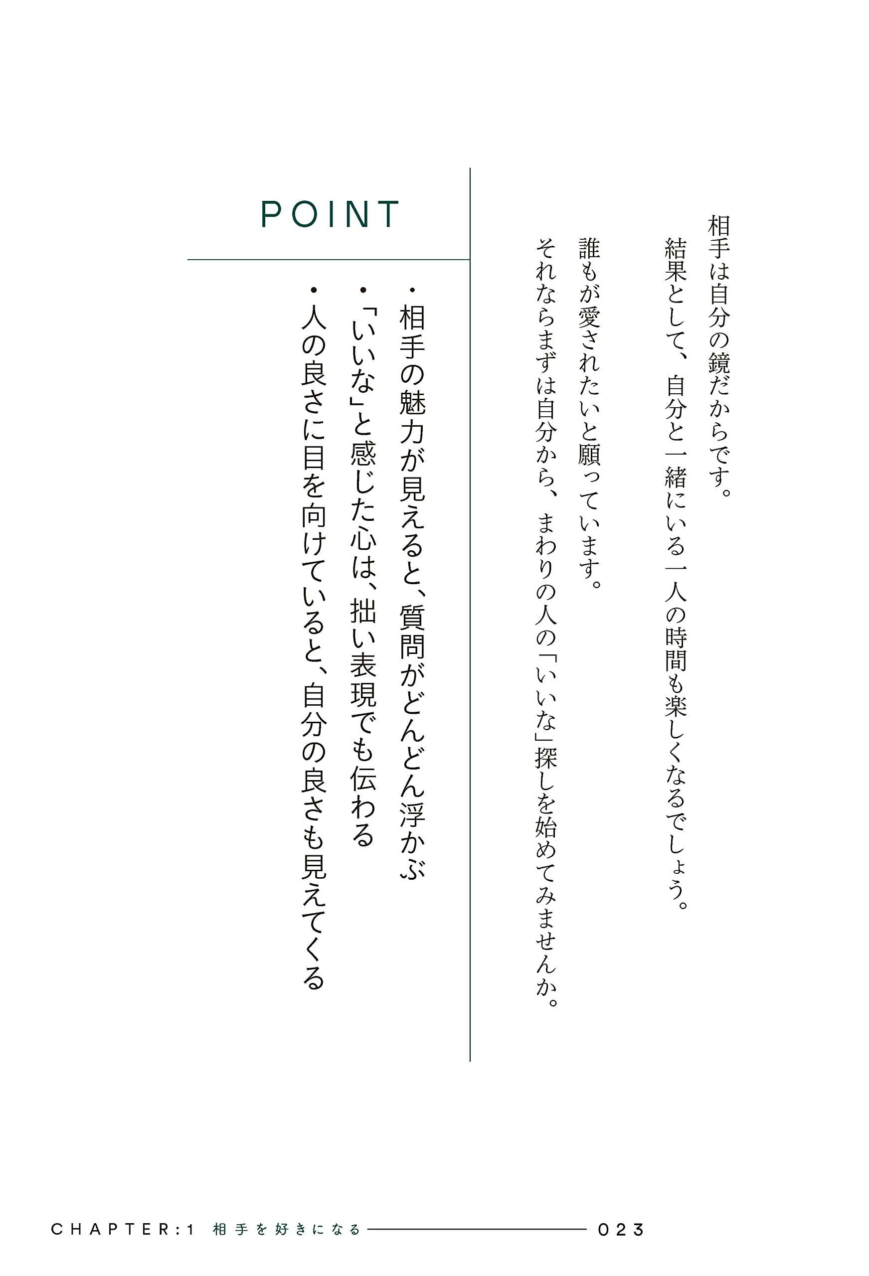 話すより10倍ラク 新 聞く会話術 西任 暁子 本 通販 Amazon