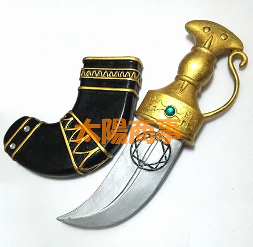 Amazon 短剣 マギ Magi アリババ サルージャ コスプレ 武器 刀 コスプレ 仮装 通販