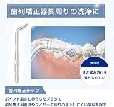 Waterpik Orthodontic Tip Replacement Pack of 2 for Braces OD-100E view 3